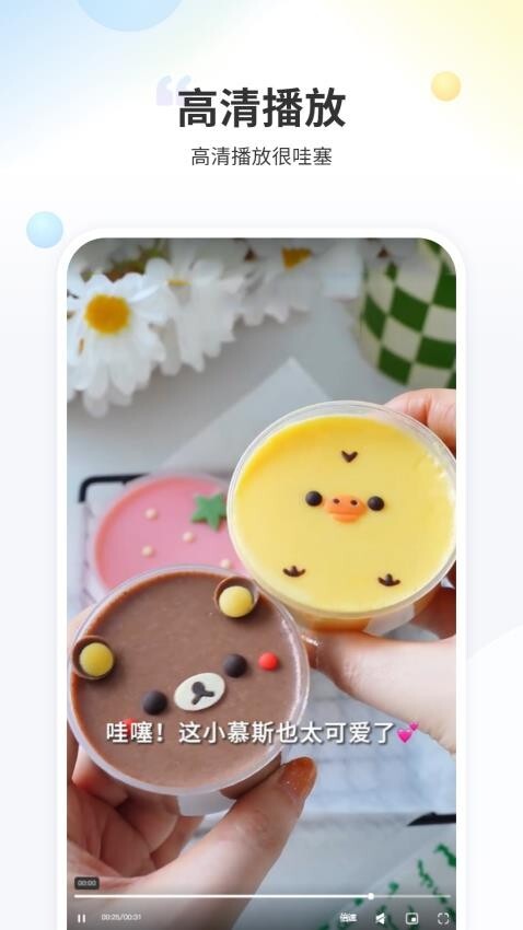 射手影音安卓版截图3