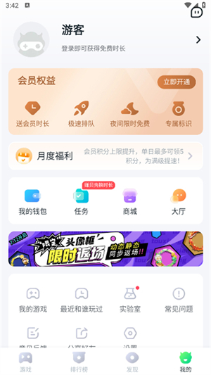 870游戏盒免费