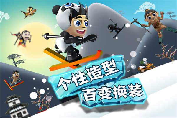 滑雪大冒險中文版老版本圖2