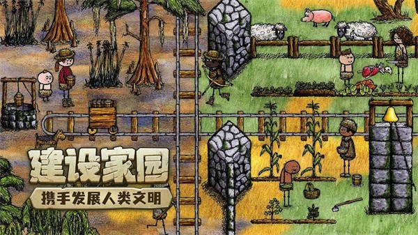 希望之村你是希望聯機版