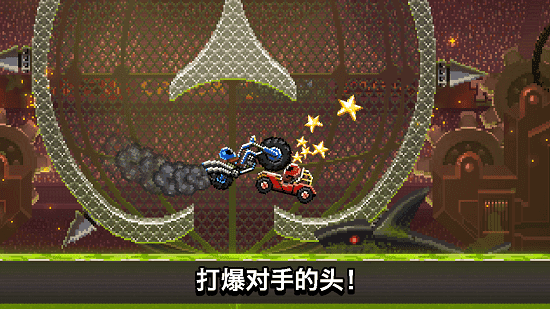 撞头赛车中文版(2)