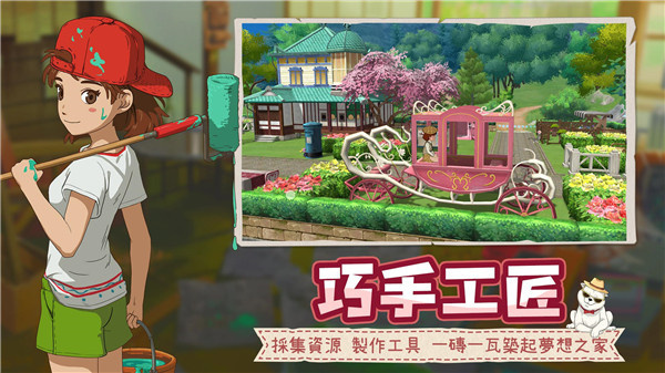 新小森生活最新版图1