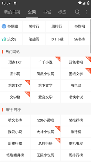 笔下文学
