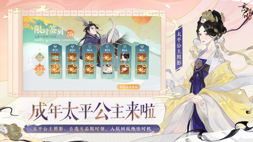 忘川风华录网易版