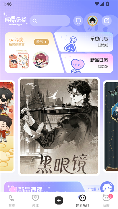 老福特app下載安裝免費(fèi)正版圖3