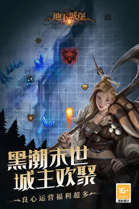 地下城堡2黑暗觉醒破解版