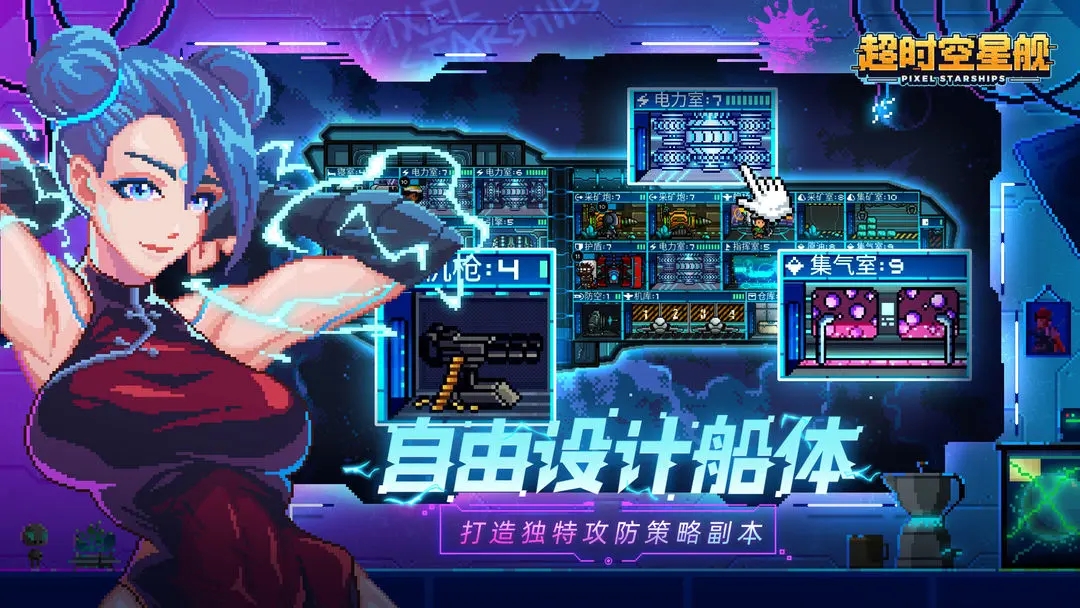 超時(shí)空星艦官網(wǎng)版
