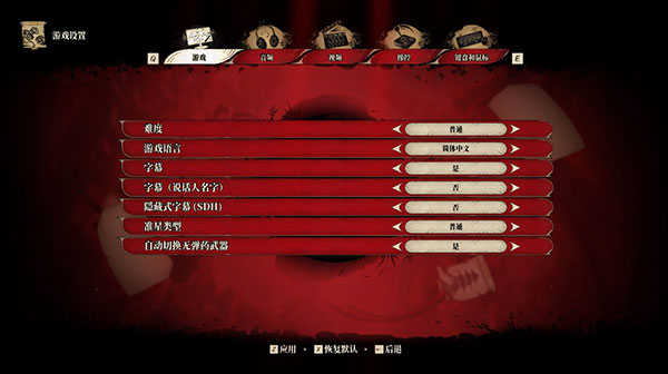 影子武士中文版(1)