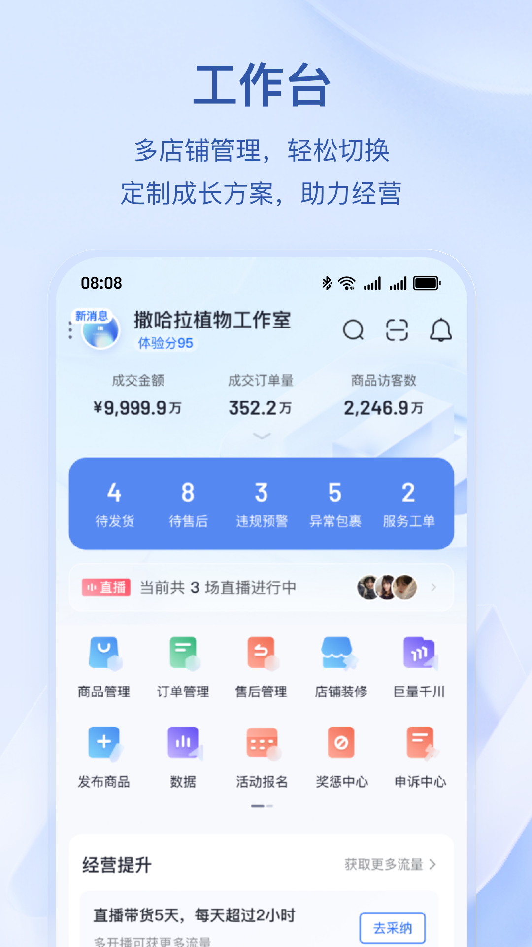抖店(4)