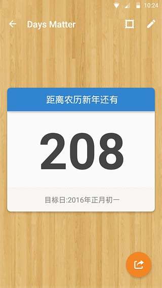 倒数日(1)