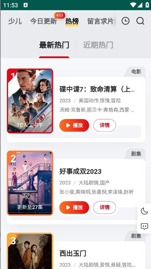 FREEOK追劇免費(fèi)觀看最新版本圖1