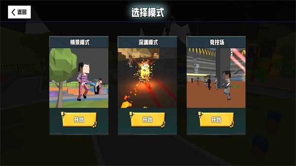 血染小镇中文安卓版图2