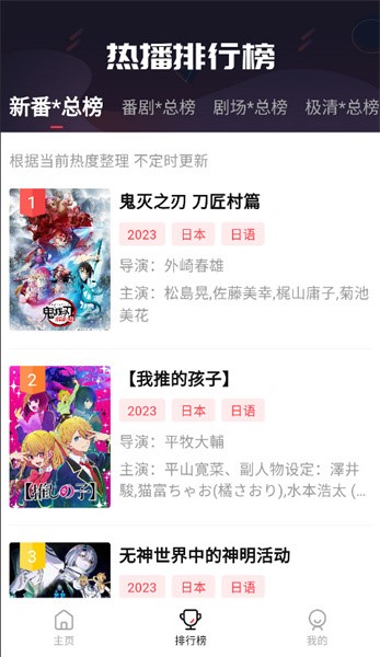 飞极速动漫大全高清动漫手机版图1