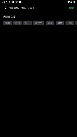 G头条手机版图2