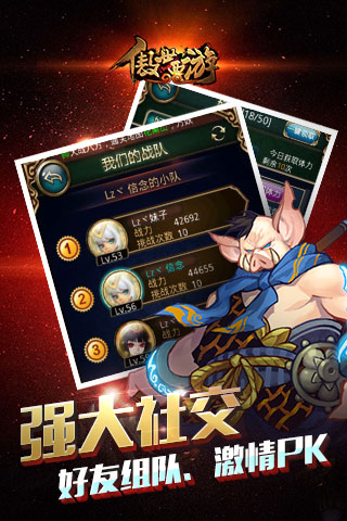 傲世西游官方正版