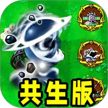 植物僵尸精华版