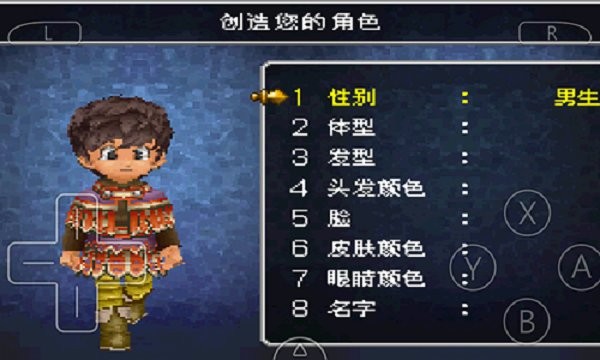 勇者斗恶龙9中文版(2)