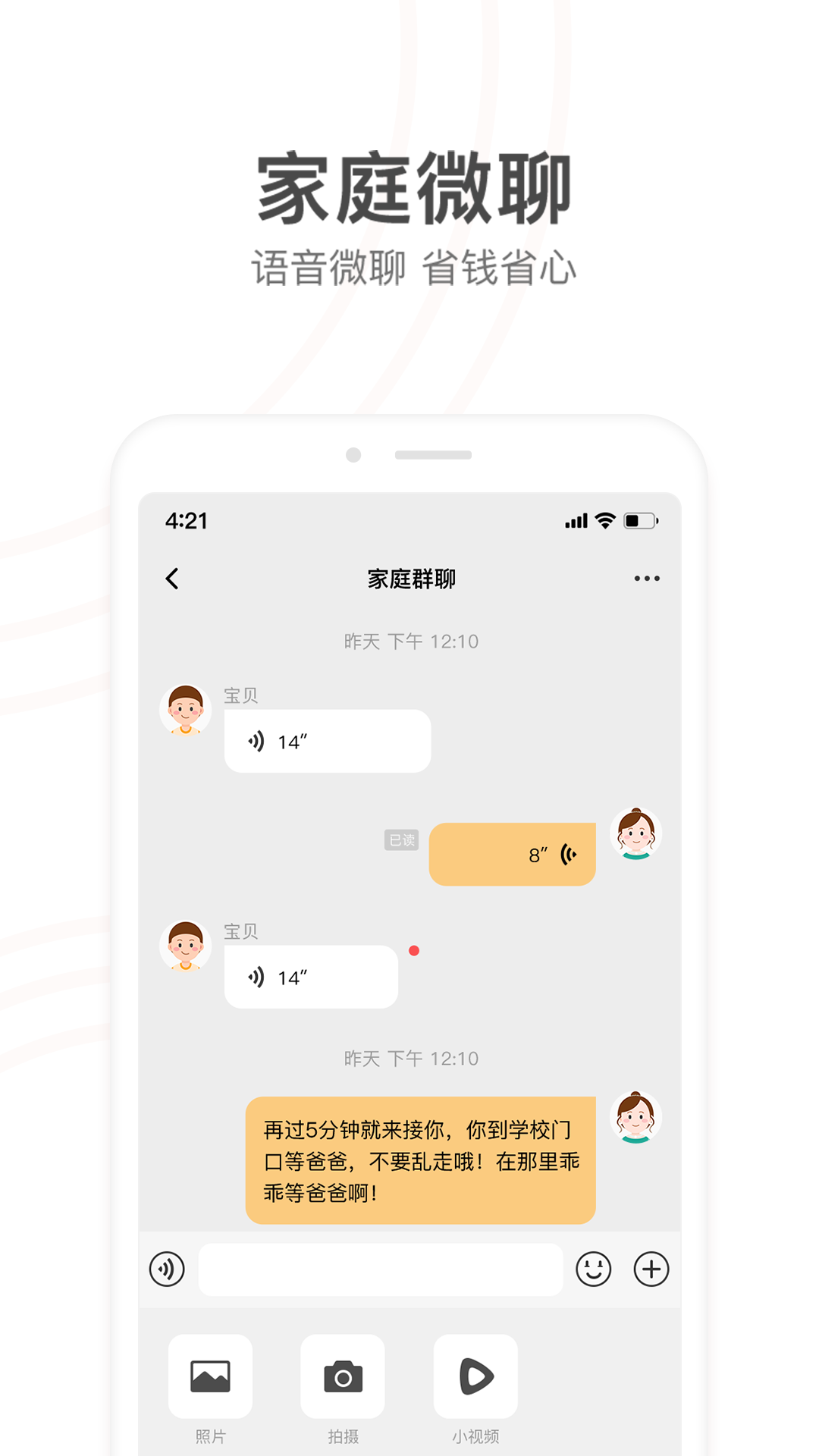 小天才电话手表(2)