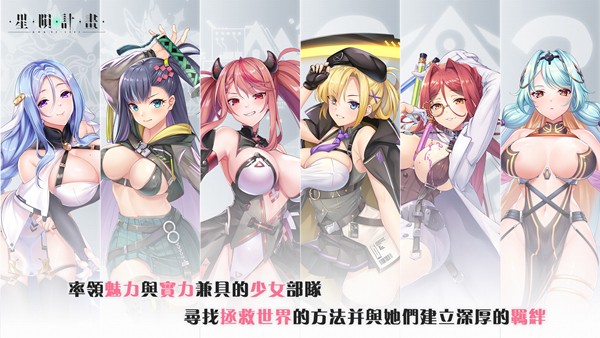 星隕計劃cg資源鏈接最新版本圖2