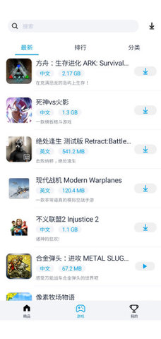 淘气侠app(4)