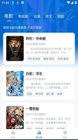影视工场app最新版