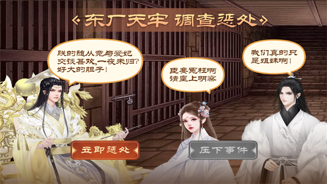 皇帝成長計劃2手機版圖2