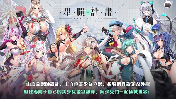 星隕計劃cg資源鏈接最新版本圖3