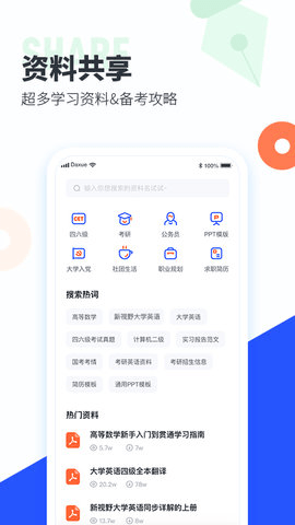 大学搜题酱作业帮大学版