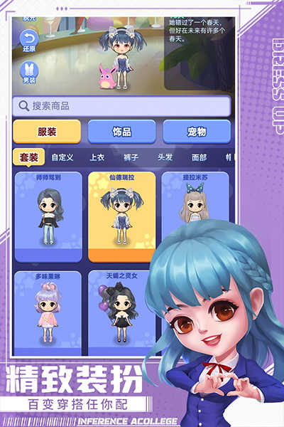 推理学院官方版(2)