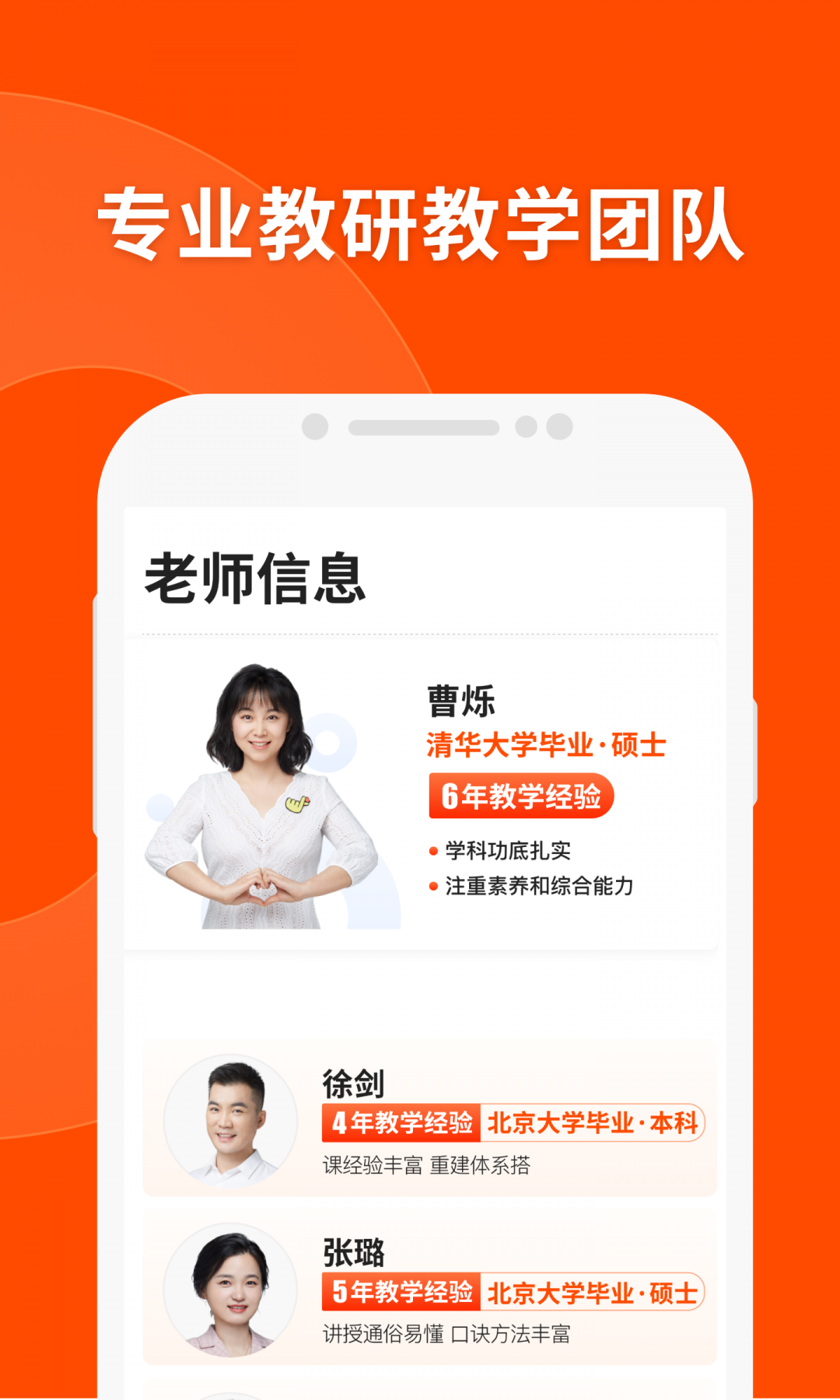 猿辅导(3)