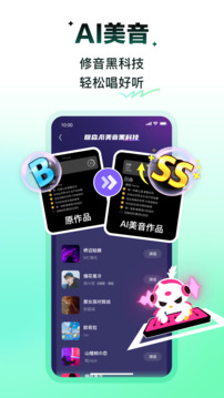 回森唱歌軟件圖3