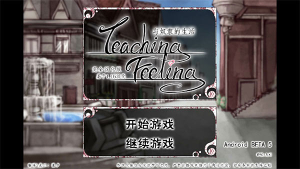 奴隶希尔微汉化版