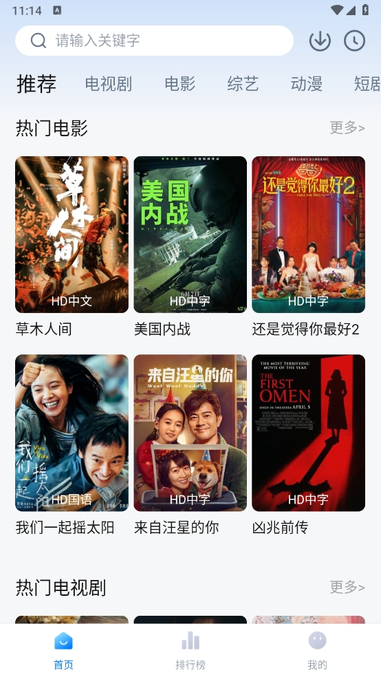 影视工场官方版图3