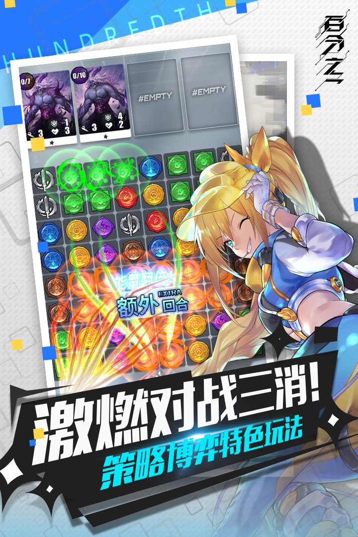 百分之一官网版(4)