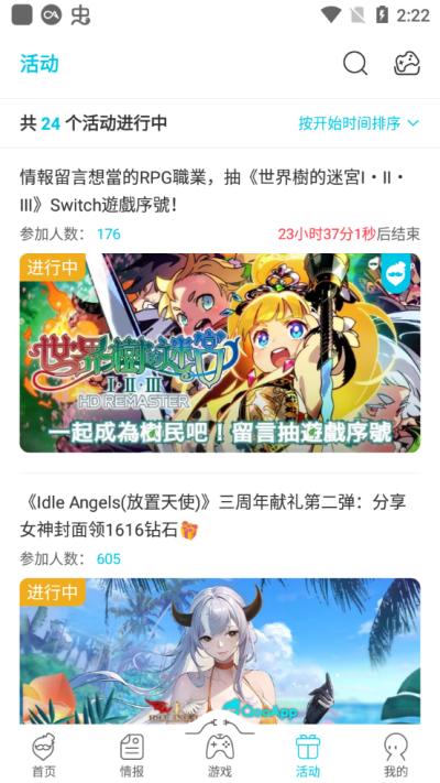 qooapp安卓版本图4