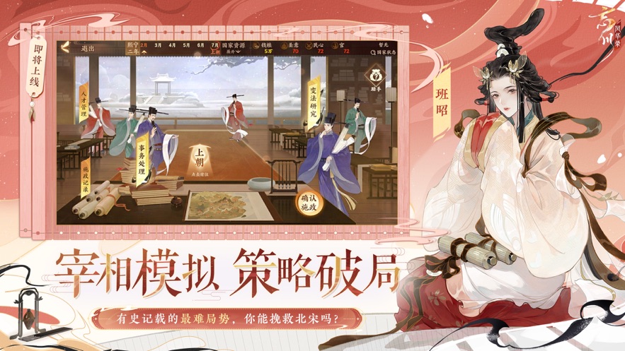 忘川风华录网易版