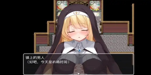 莉泽修女的痛苦1.0汉化版图1