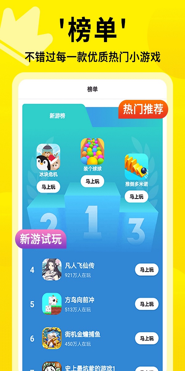 3699小游戲官網(wǎng)版