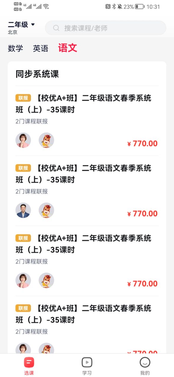 途途课堂安卓版