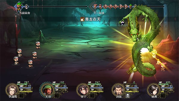 三国真龙传安卓版