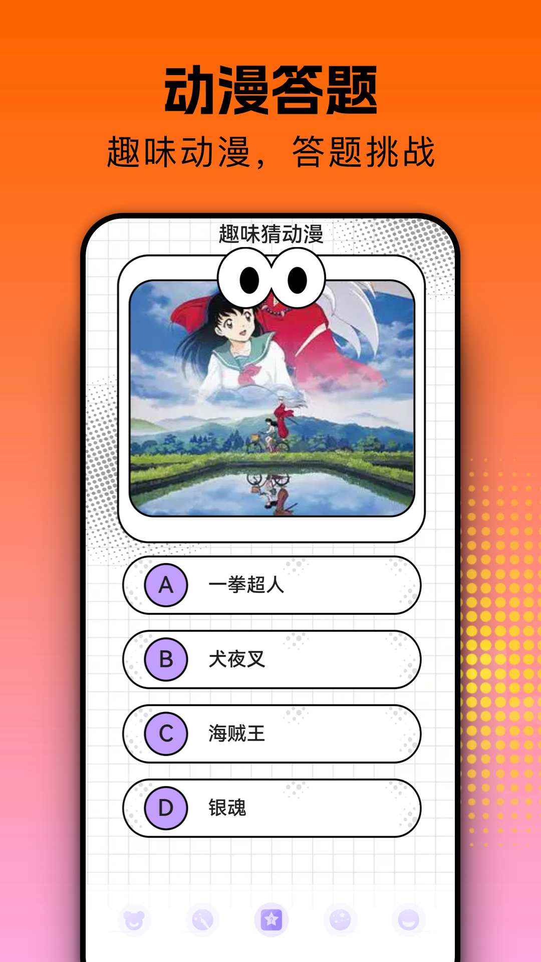 囧次元动漫app(4)