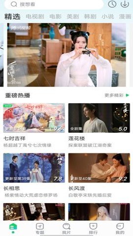 优选视频官网版图3