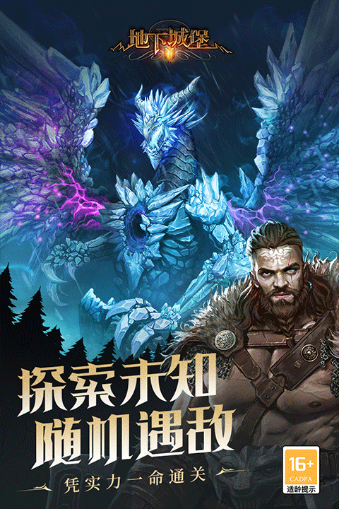 地下城堡2黑暗觉醒破解版
