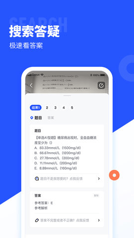 大学搜题酱作业帮大学版