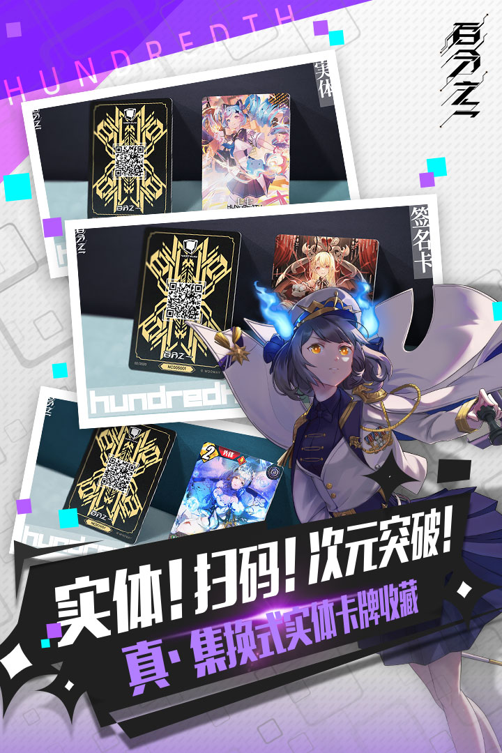 百分之一官网版(2)