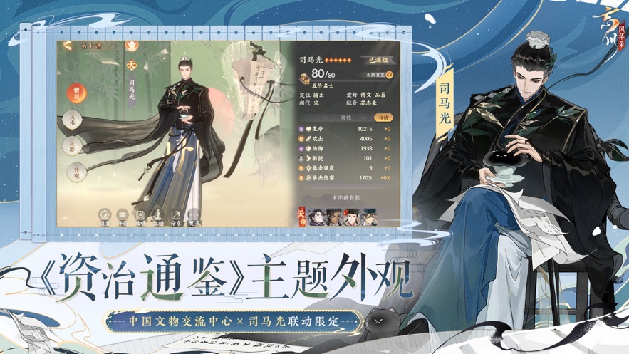 忘川风华录网易版