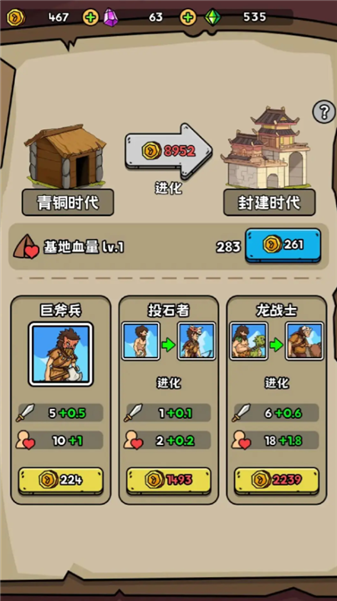 菜鸡超进化最新版(3)