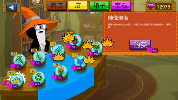 火柴人戰(zhàn)爭遺產(chǎn)魔改版主播同款圖3