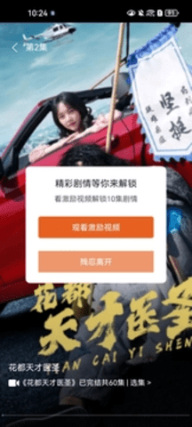 蘑菇視頻紅色logo舊版本圖2