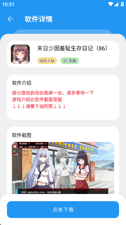 豬豬軟件庫2.7版本圖3